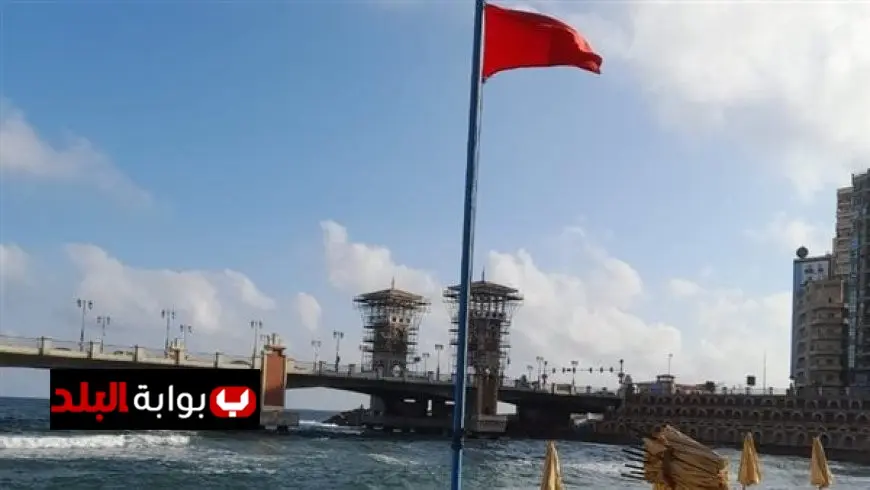 الإسكندرية تستعد لإطلاق الشواطئ مع رفع الرايات الحمراء لمنع السباحة