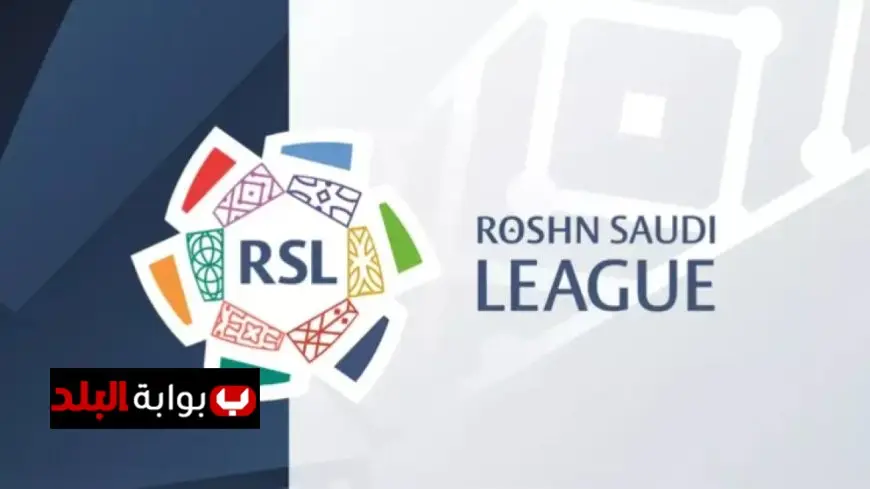 رابطة الدوري السعودي تلغي اللائحة التنظيمية قبل بداية دوري روشن بشكل مفاجئ