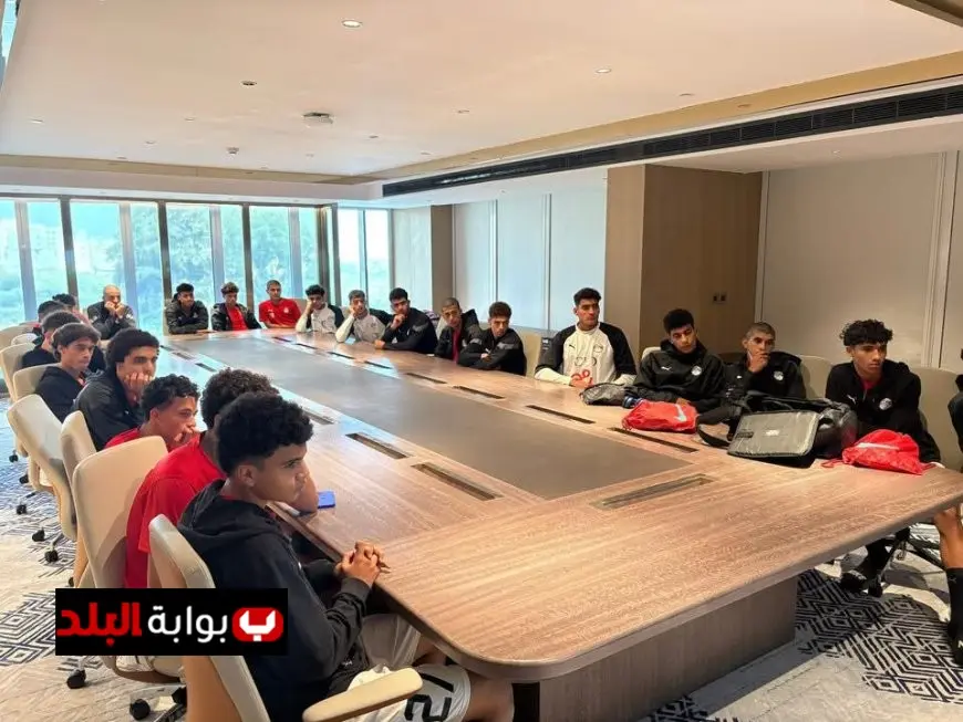 محاضرة فنية للاعبي منتخب الناشئين قبل مباراة حاسمة ضد سلطنة عمان في كأس الخليج