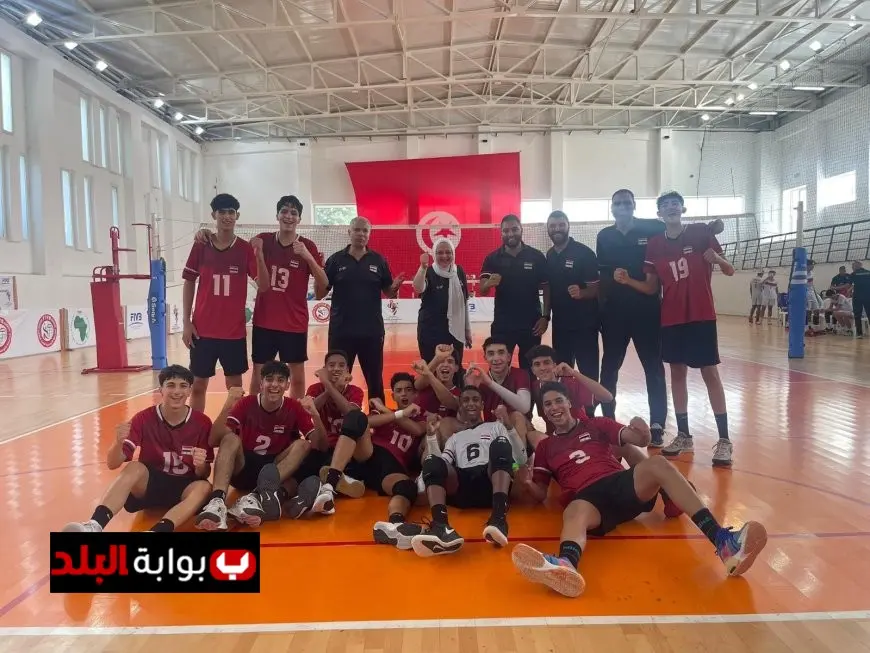 منتخب الناشئين للكرة الطائرة يتفوق على المغرب ويتأهل لنهائي بطولة إفريقيا في تونس