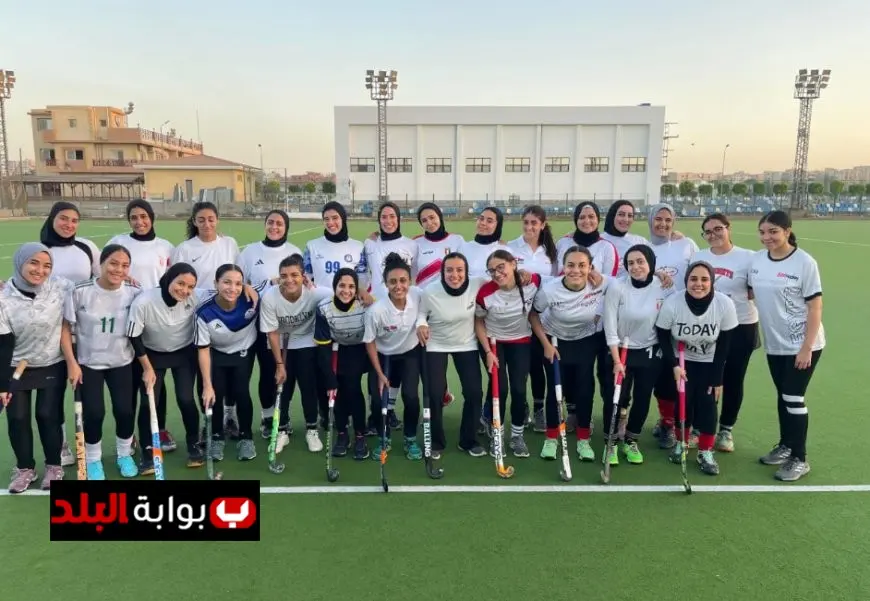 منتخب السيدات يشارك مجددًا في بطولة أفريقيا للهوكي بالإسماعيلية