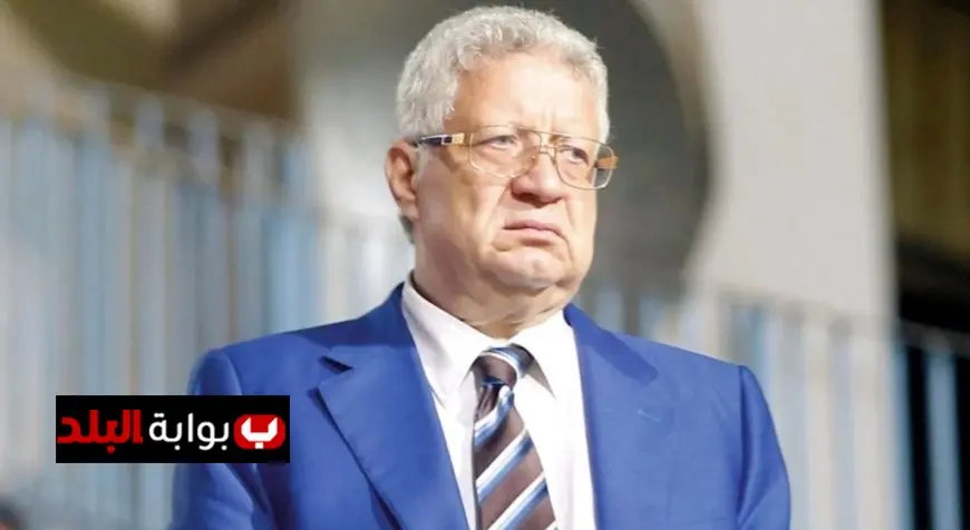 مجلس الزمالك يتخذ إجراءات قانونية ضد مرتضى منصور لحماية النادي
