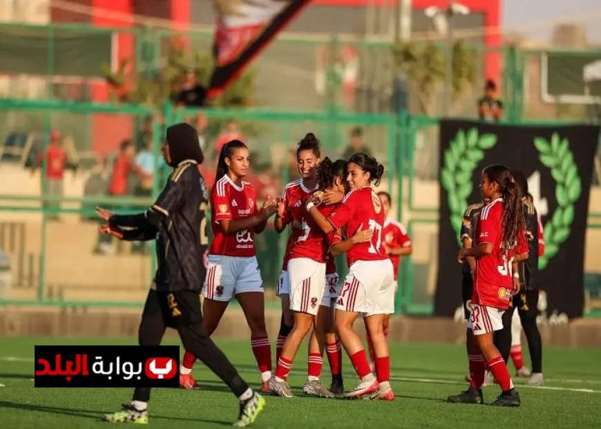 سيدات الأهلي يحققن انتصاراً ساحقاً على اتحاد بسيون بتسعة أهداف في الدوري
