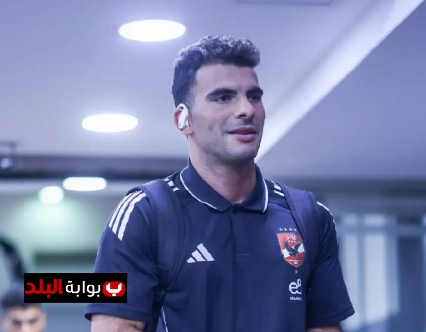 الأهلي يصل استاد السلام للاستعداد لمباراة حاسمة ضد بيراميدز في الدوري