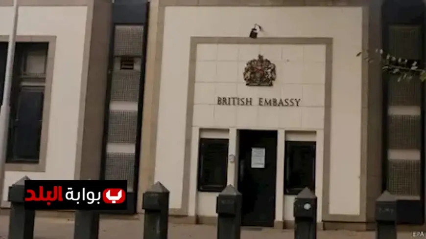 السفارة البريطانية في القاهرة تُغلق أبوابها بعد إزالة الحواجز الأمنية