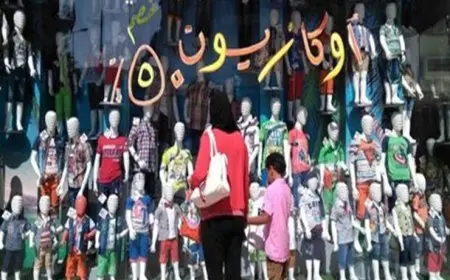 مد period الأوكازيون حتى نهاية سبتمبر مع تخفيضات تصل إلى 50 في المئة تعرف على الأسباب