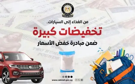 مجلس الوزراء يطلق خصومات مذهلة تصل إلى 35% على الأجهزة الكهربائية والمنزلية