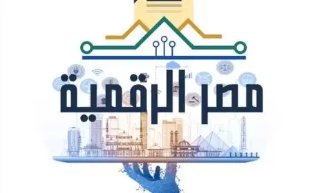 الصناعة تعزز الاستثمارات بإطلاق منصة رقمية شاملة لتخصيص الأراضي إلكترونيًا