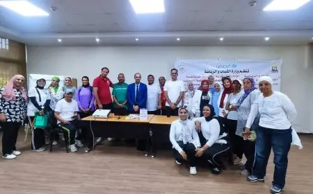 انطلاق تدريبات برنامج المدرب المجتمعي برعاية وزارة الشباب وبالتعاون مع منظمة اليونيسف