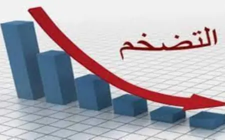 انخفاض معدل التضخم السنوي إلى 11.2% في نهاية أغسطس 2025