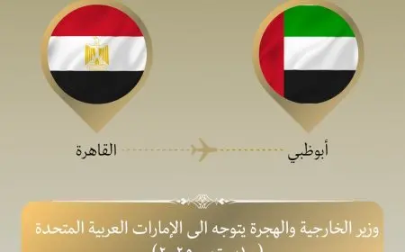 زيارة استراتيجية: وزير الخارجية يتجه إلى أبوظبي لتعزيز العلاقات الثنائية