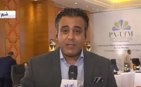 اجتماع برلمان الاتحاد من أجل المتوسط في شرم الشيخ برئاسة أبو العينين يشهد فعاليات مكثفة