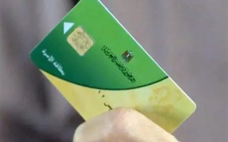 اكتشف كيفية استخراج الكارت الموحد للدعم الذي يجمع خدمات التموين والتأمين الصحي في بطاقة واحدة