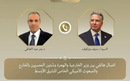وزير الخارجية والمبعوث الأمريكي للشرق الأوسط يتبادلان الآراء حول تطورات أزمة غزة