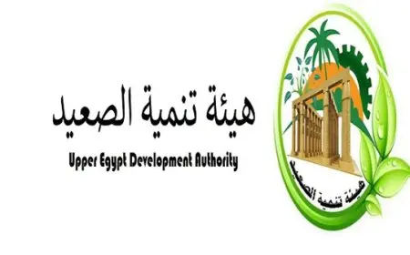 هيئة تنمية الصعيد تواصل جهودها وتنهي غدًا استقبال طلبات التوظيف للوظائف القيادية