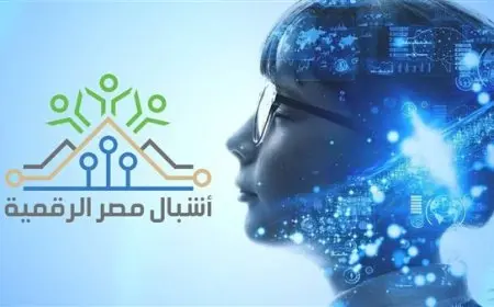 كيفية التسجيل في الدفعة الرابعة من مبادرة أشبال مصر الرقمية خطوات التعليم الرسمية