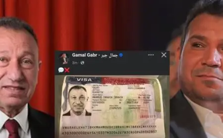 جمال جبر يكشف الأسباب وراء حذف منشور تأشيرة محمود الخطيب إلى الولايات المتحدة