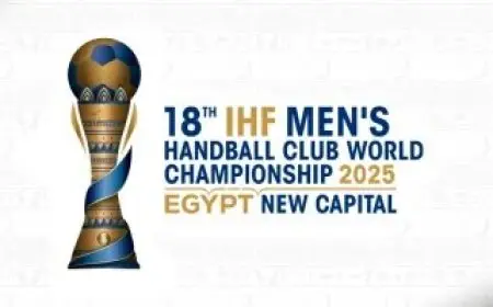 اليوم يبدأ مونديال اليد للأندية في العاصمة الإدارية بمشاركة 9 فرق متميزة
