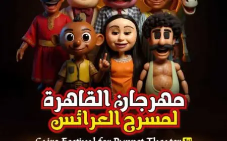 إحياء مسرح العرائس في مصر لمواجهة الألعاب الإلكترونية من القاهرة إلى الصعيد