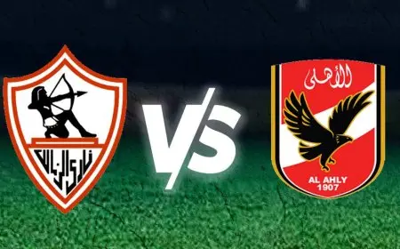 تفوق الزمالك على الأهلي في الدوري قبل القمة الـ131 بأرقام مذهلة