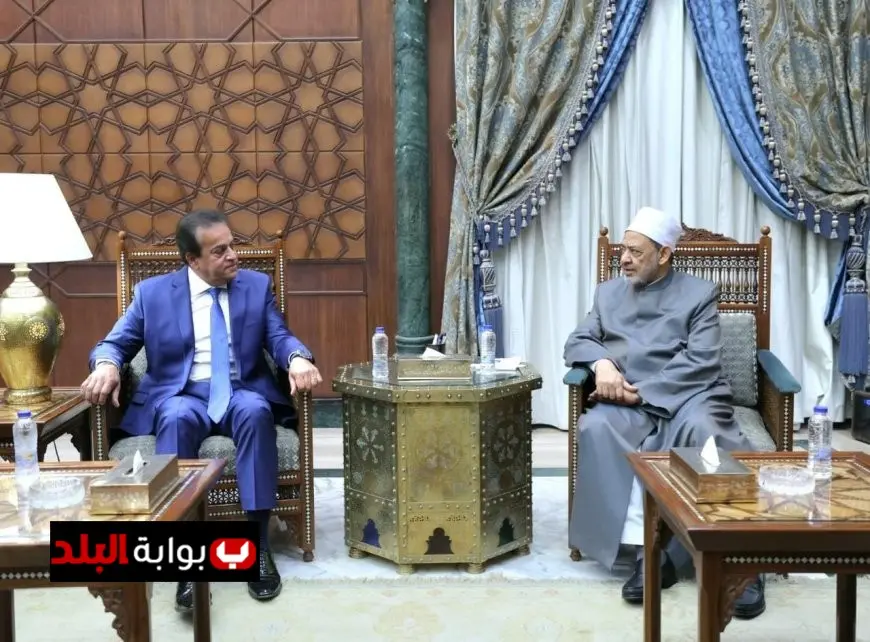 شيخ الأزهر ووزير الصحة يوقعان بروتوكول تعزيز التوعية والدعم الصحي في خطوة مثمرة