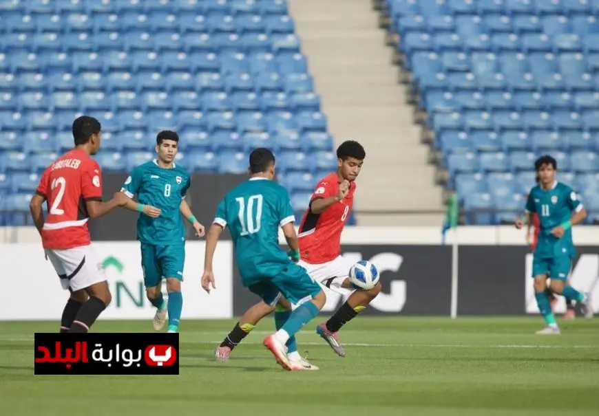 مصر تودع كأس الخليج تحت 20 عامًا بعد خسارتها أمام العراق بثنائية в