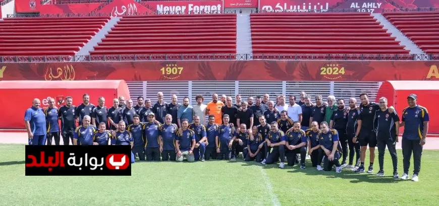 ريبييرو يتوجه بعبارات الوداع للجهاز الإداري والطبي وموظفي النادي الأهلي