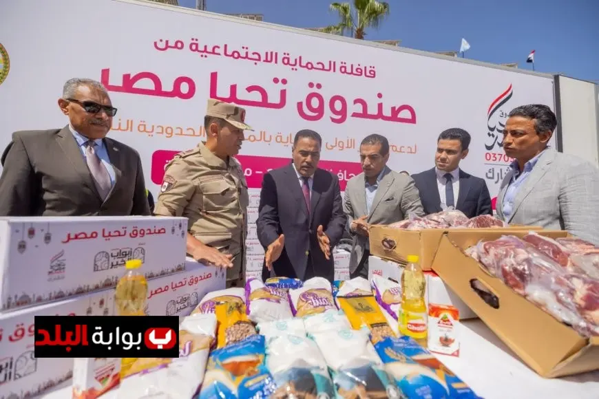 قوافل الحماية الاجتماعية من صندوق تحيا مصر تدعم 7 آلاف أسرة في قرى واحة سيوة
