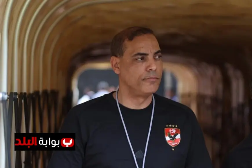 رحيل شقيق خالد بيبو نجم الأهلي يشعل الحزن في قلوب الجماهير