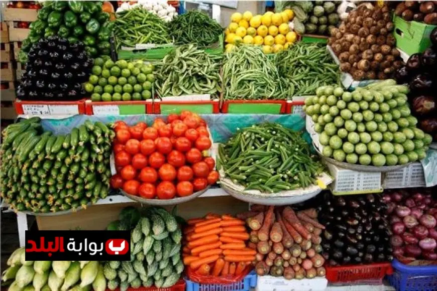 أسعار الخضروات والفاكهة في السوق المصرية اليوم الخميس بدءًا من 8 جنيهات للبصل