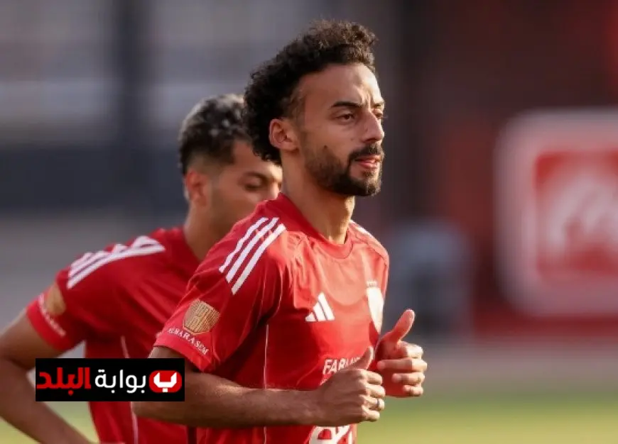 أحمد عبدالقادر يشارك في تدريبات الأهلي بعد رحيل ريبيرو للمرة الأولى
