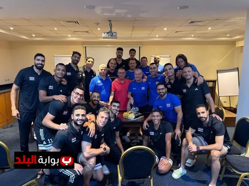منتخب الكرة الطائرة يحتفل بعيد ميلاد بونيتا خلال معسكر الاستعداد لكأس العالم