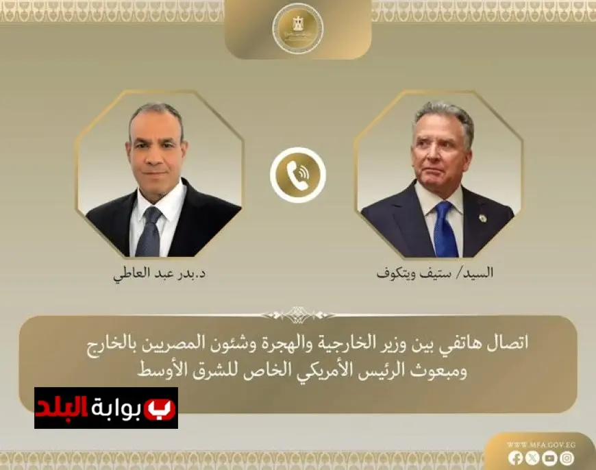 وزير الخارجية يناقش حرب غزة والملف النووي الإيراني في اتصال مع ويتكوف