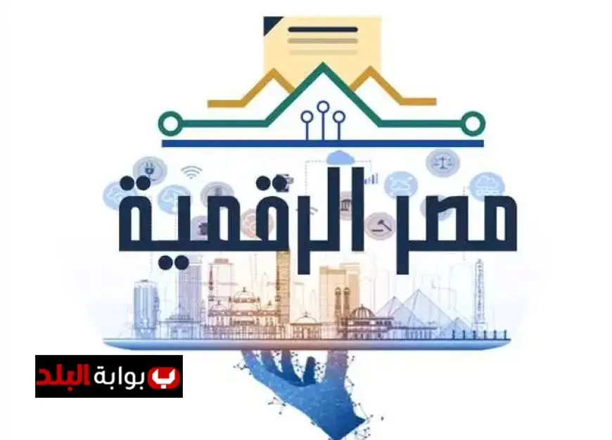 الصناعة تعزز الاستثمارات بإطلاق منصة رقمية شاملة لتخصيص الأراضي إلكترونيًا