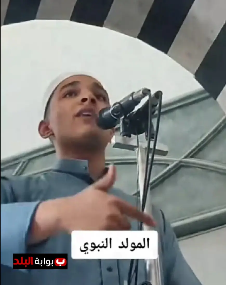 خاص رد مفاجئ من الأوقاف حول الطفل الذي أساء للمولد النبوي على المنبر دون عقوبة