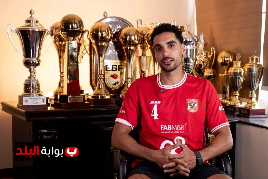 إيهاب أمين يعبر عن سعادته بتجديد عقده ويشكر الجماهير على دعمها ومساندتها