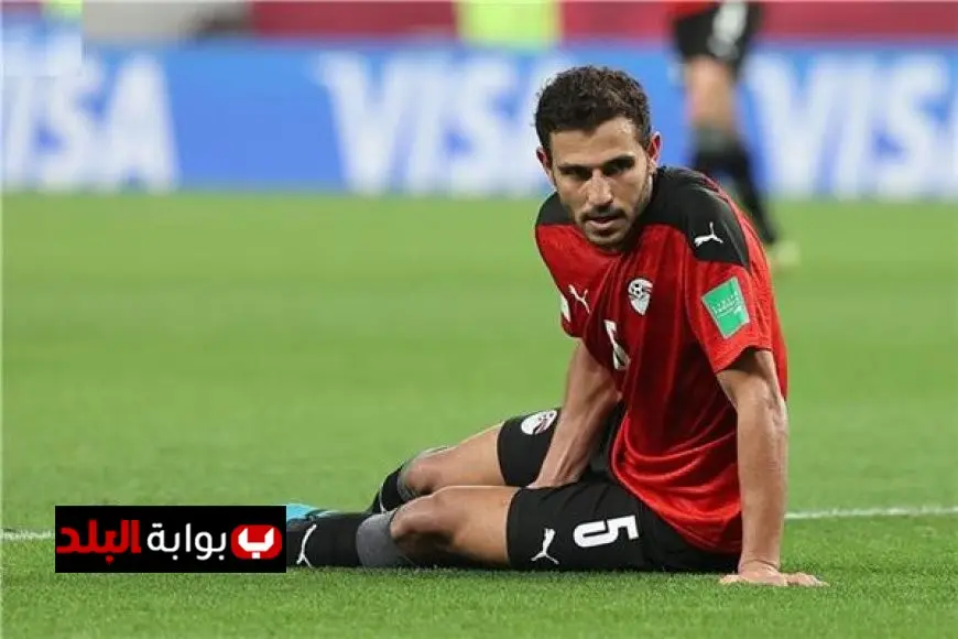 حمدي فتحي يتغيب عن منتخب مصر ضد بوركينا فاسو بسبب إصابة مفاجئة