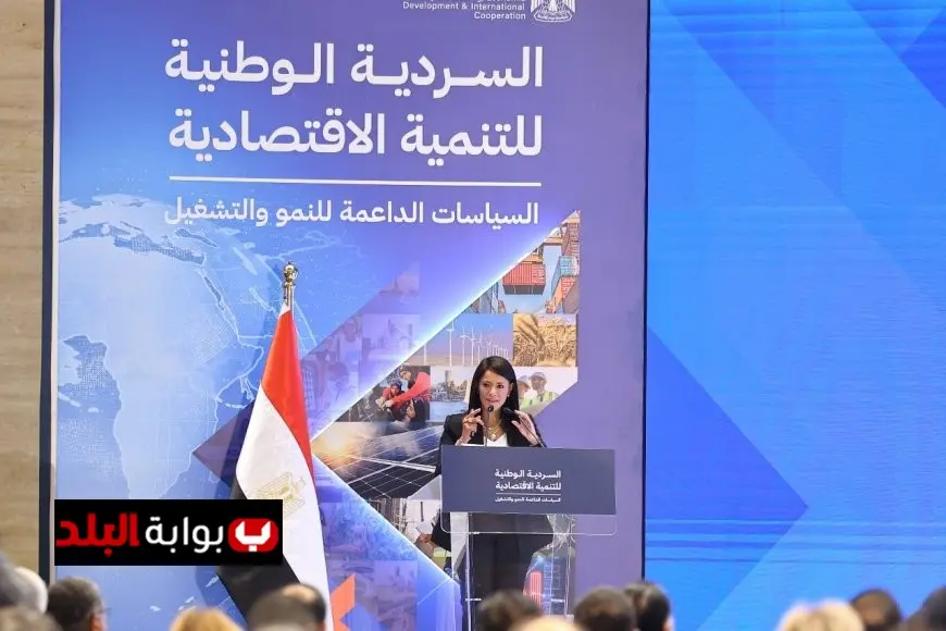 وزيرة التخطيط تكشف عن السردية الوطنية كخطة شاملة للإصلاح الاقتصادي في مصر