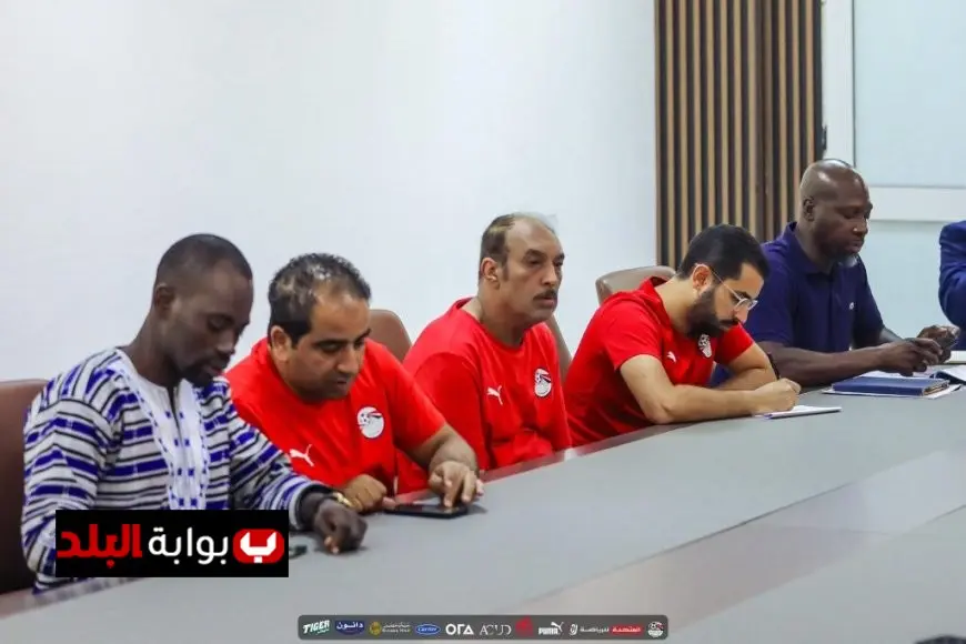 كل ما تحتاج لمعرفته عن الاجتماع الفني لمباراة مصر وبوركينا فاسو