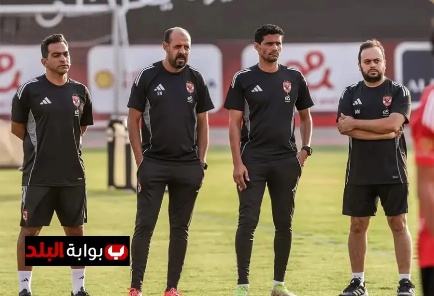 تحضيرات الأهلي لمواجهة الشباب الودية النحاس يتأكد من جاهزية اللاعبين