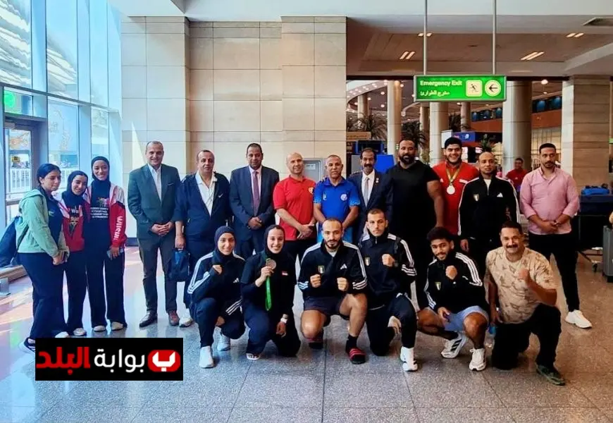 بعثة الكونغ فو تحط رحالها في القاهرة بعد التألق في بطولة العالم للكبار بالبرازيل