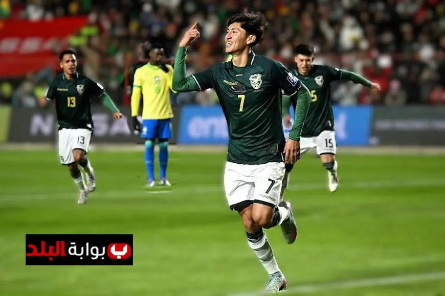 بوليفيا تخطف بطاقة التأهل لملحق تصفيات كأس العالم بعد منافسة شرسة مع فنزويلا