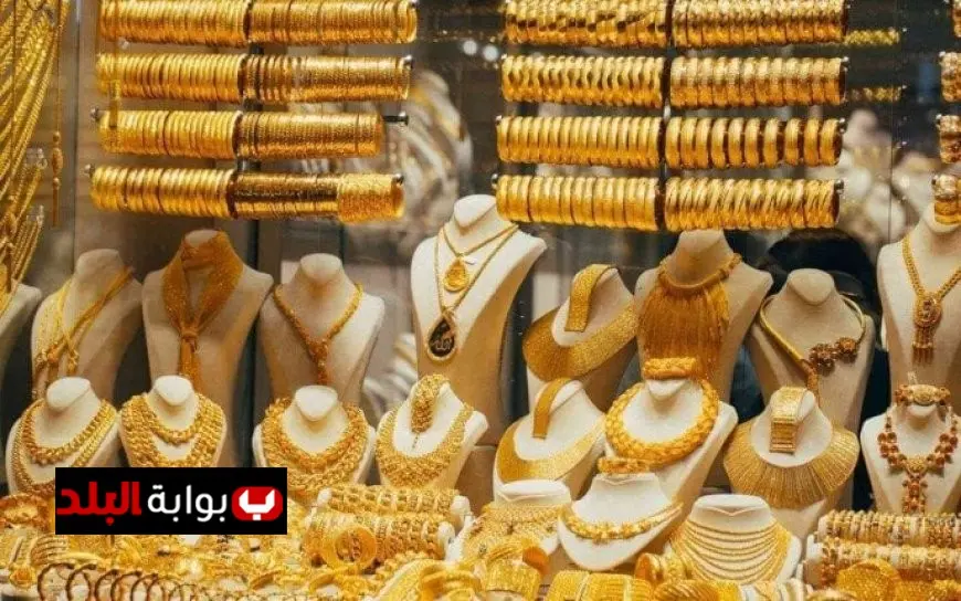 اكتشف أحدث أسعار الذهب في عمان اليوم الأربعاء 10 سبتمبر 2025