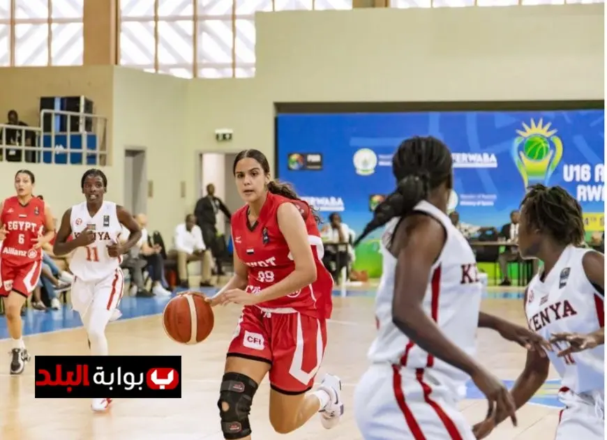 منتخب ناشئات مصر يحقق فوزاً مثيراً على المغرب ويتأهل إلى ربع نهائي الأفروباسكت