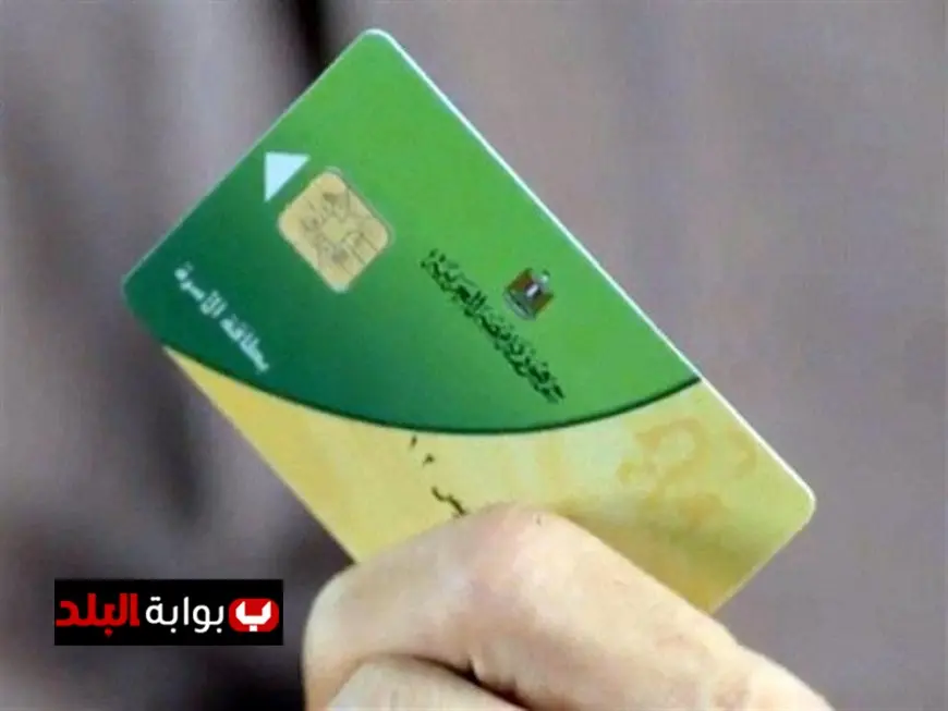 طريقة سهلة لإضافة المواليد الجدد إلى بطاقة التموين 2025