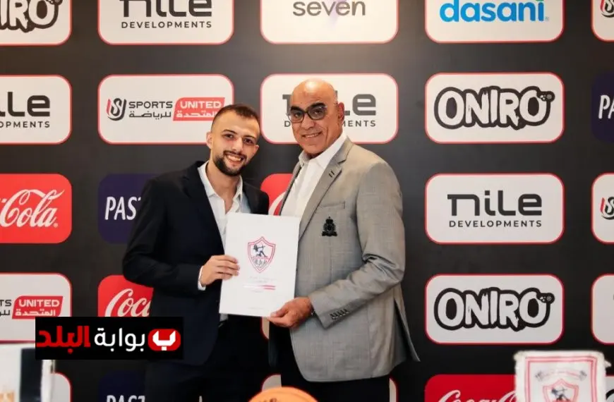 الزمالك يعلن تعاقده مع مازن العزازي لتعزيز فريق السلة