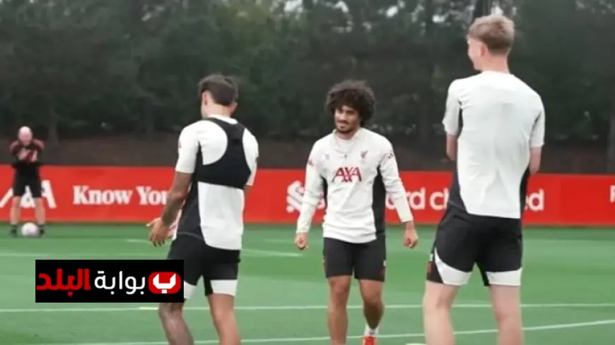 المصري كريم أحمد يتألق في تدريبات الفريق الأول لنادي ليفربول