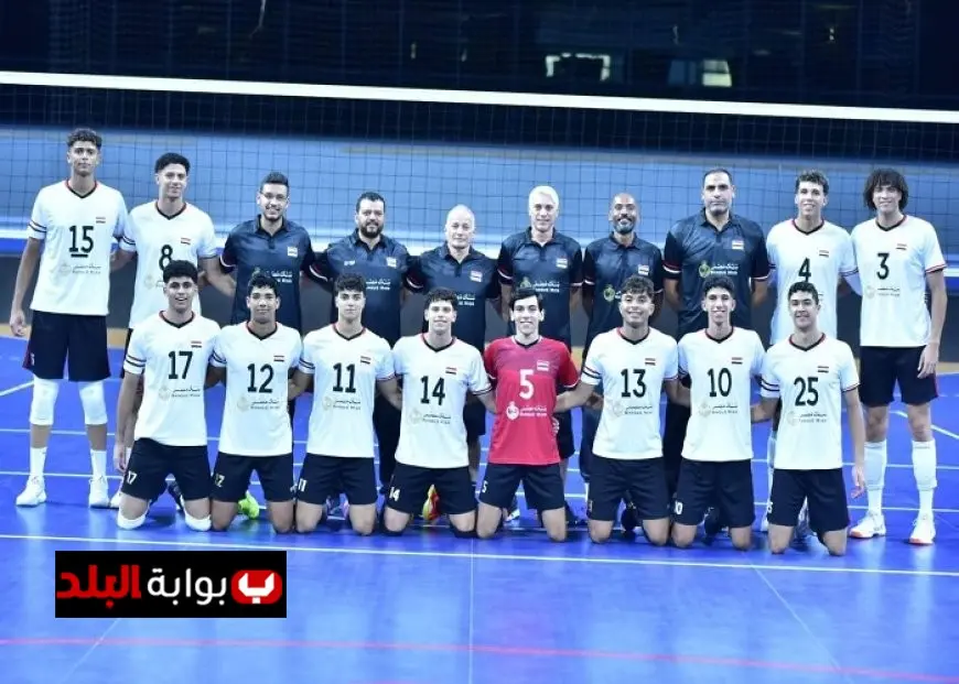 شباب الفراعنة يستعدون لتحقيق لقب إفريقيا في الكرة الطائرة