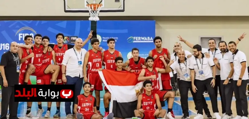 منتخب الناشئين لكرة السلة يلتقي كوت ديفوار في نصف نهائي بطولة الأفروباسكت 2023