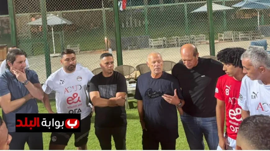 منتخب مصر تحت 20 سنة يختتم استعداداته قبل السفر إلى تشيلي بحضور أبو ريدة في القاهرة